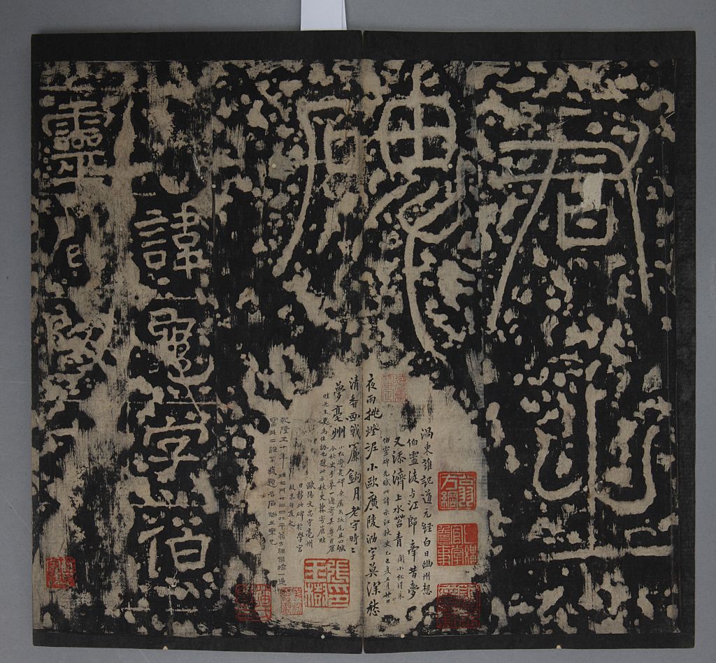朱龟碑- 故宫博物院